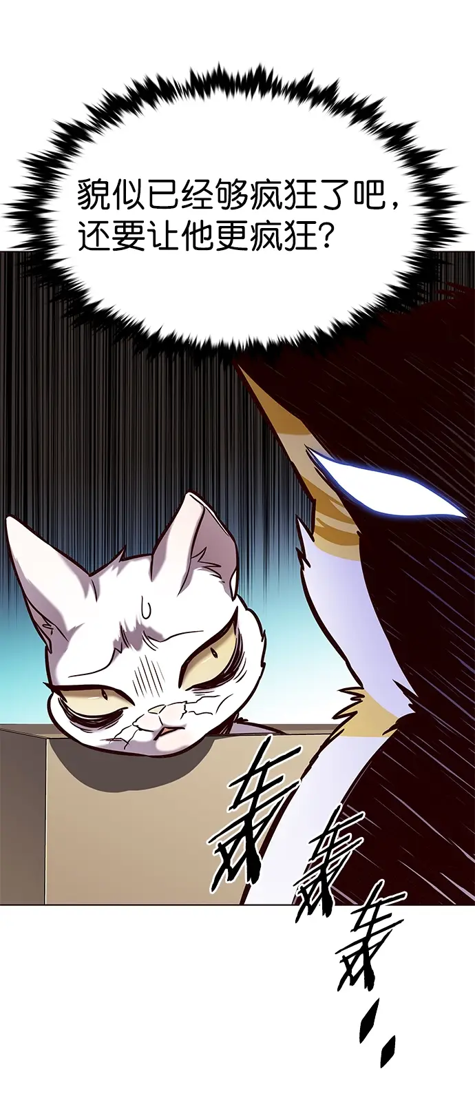 《觉醒吧，铲屎官！》第219话图58