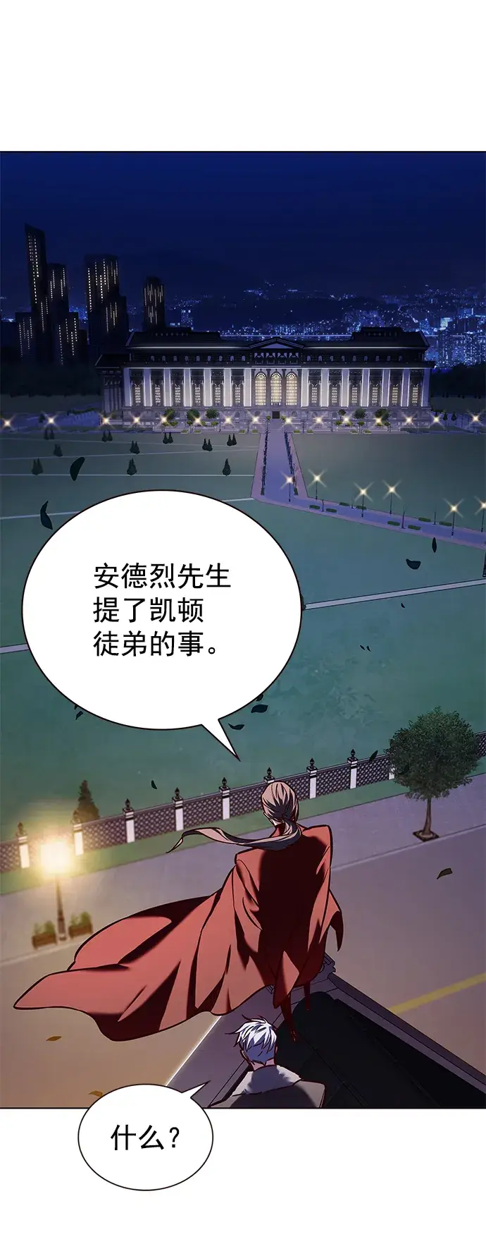 《觉醒吧，铲屎官！》第219话图63