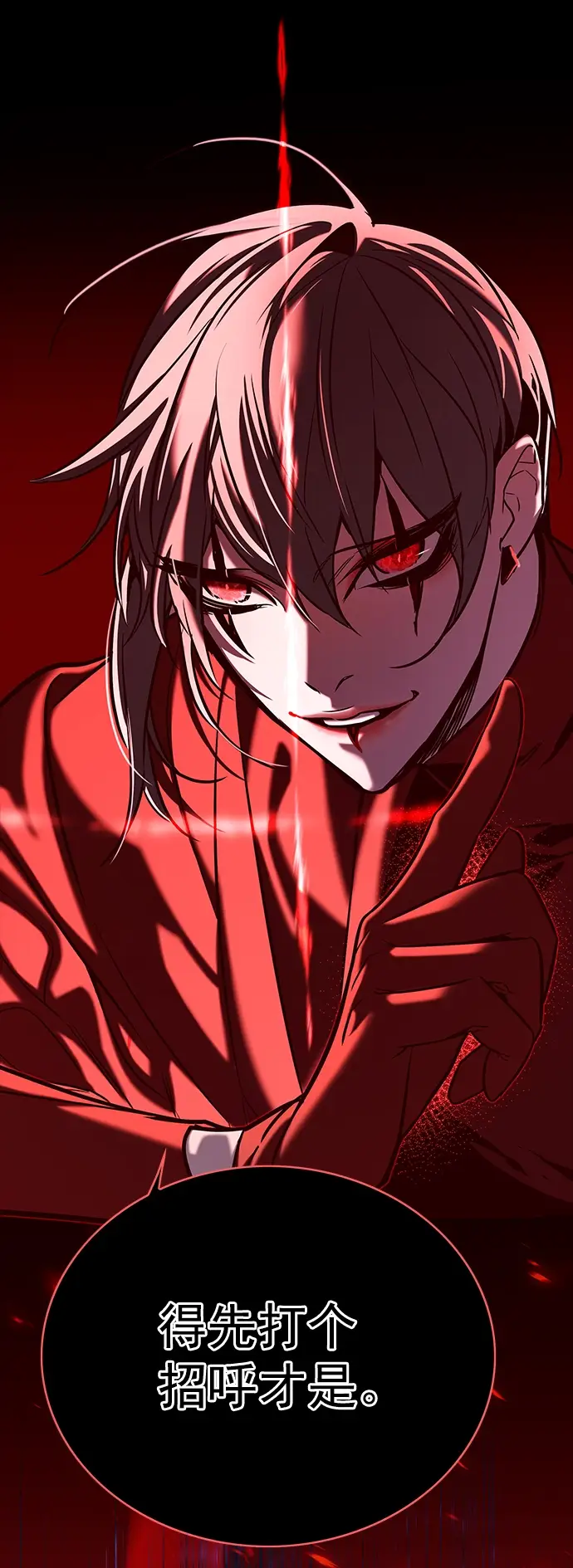 《觉醒吧，铲屎官！》第219话图70