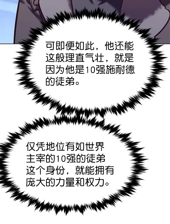 《觉醒吧，铲屎官！》第220话图18