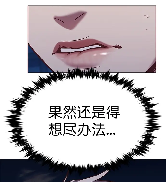 《觉醒吧，铲屎官！》第220话图19
