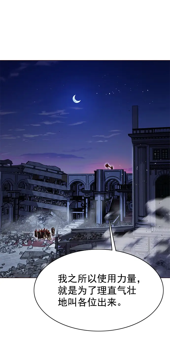 《觉醒吧，铲屎官！》第220话图21