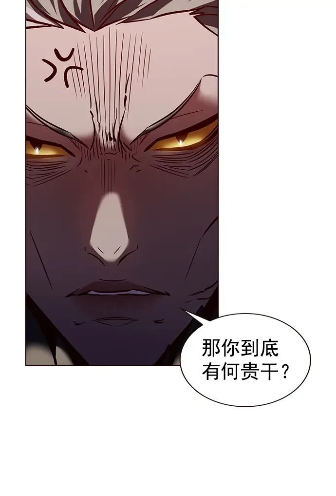 《觉醒吧，铲屎官！》第220话图23