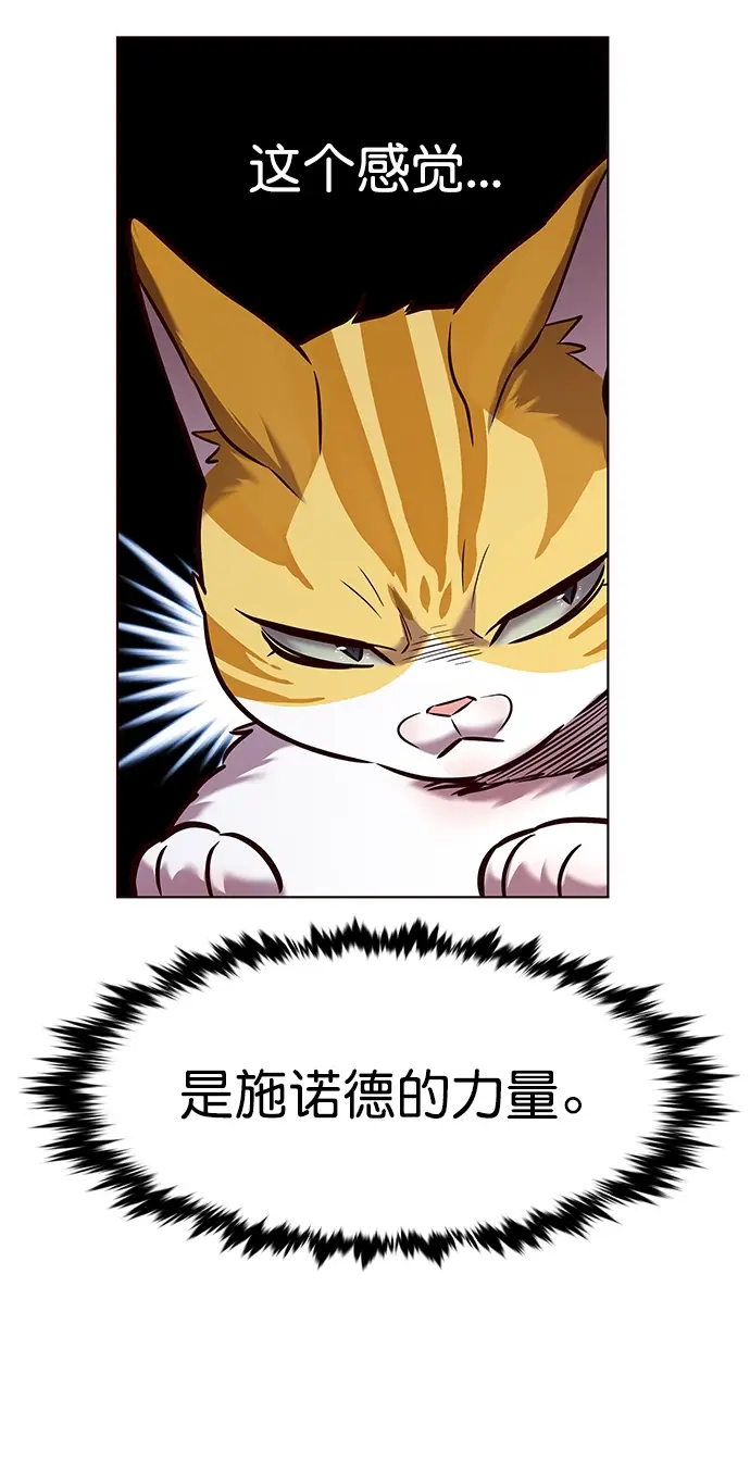《觉醒吧，铲屎官！》第220话图3