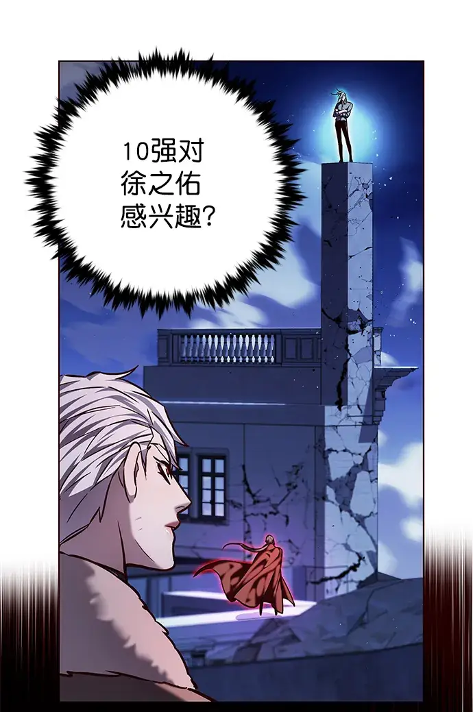 《觉醒吧，铲屎官！》第220话图38