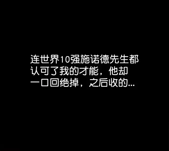 《觉醒吧，铲屎官！》第220话图57