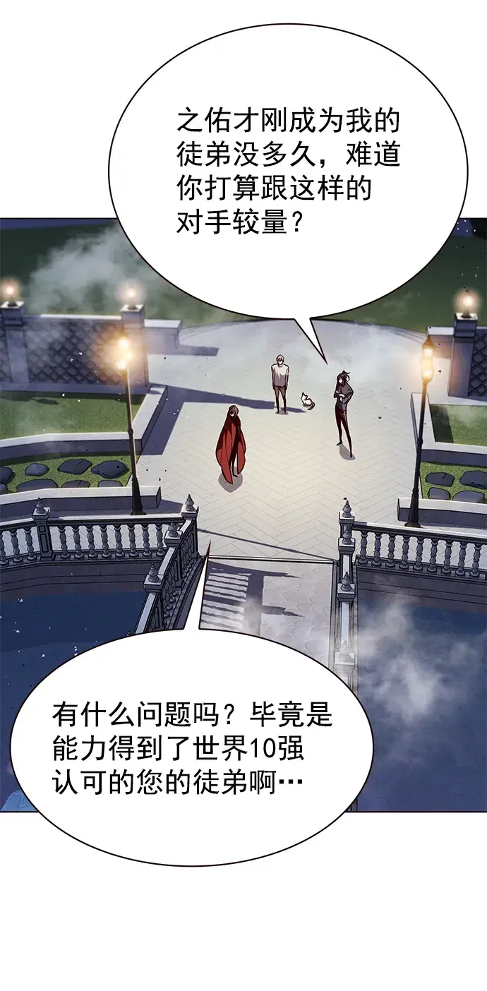 《觉醒吧，铲屎官！》第220话图69