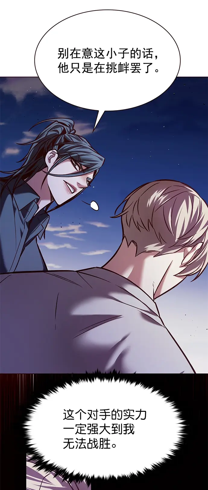 《觉醒吧，铲屎官！》第220话图78