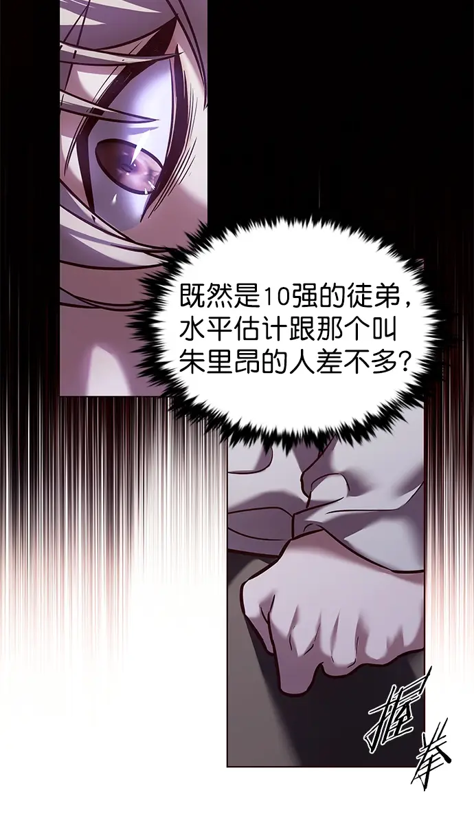 《觉醒吧，铲屎官！》第220话图79