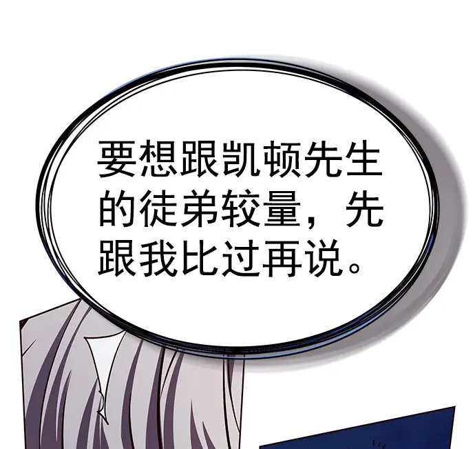 《觉醒吧，铲屎官！》第220话图83