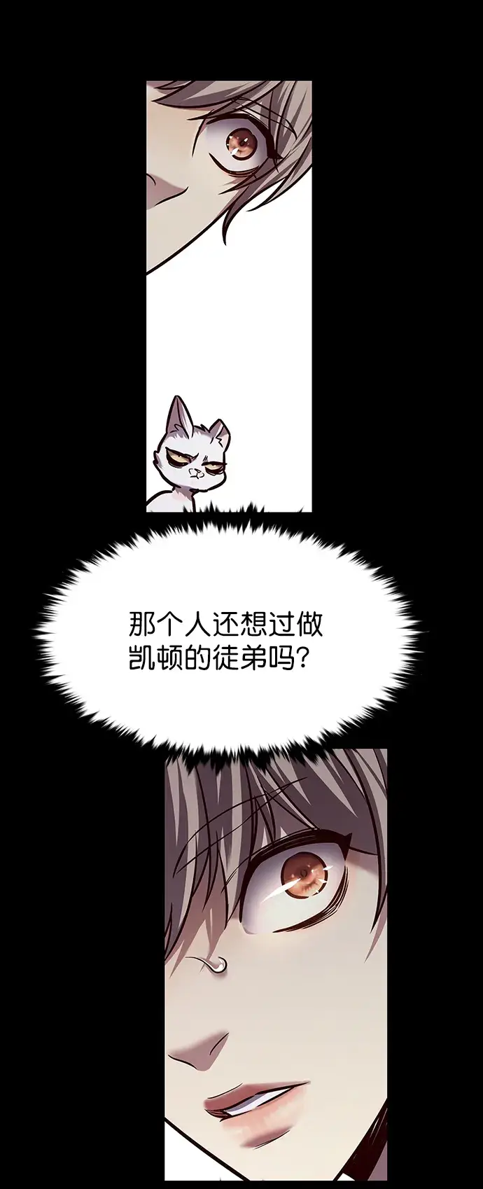 《觉醒吧，铲屎官！》第221话图15
