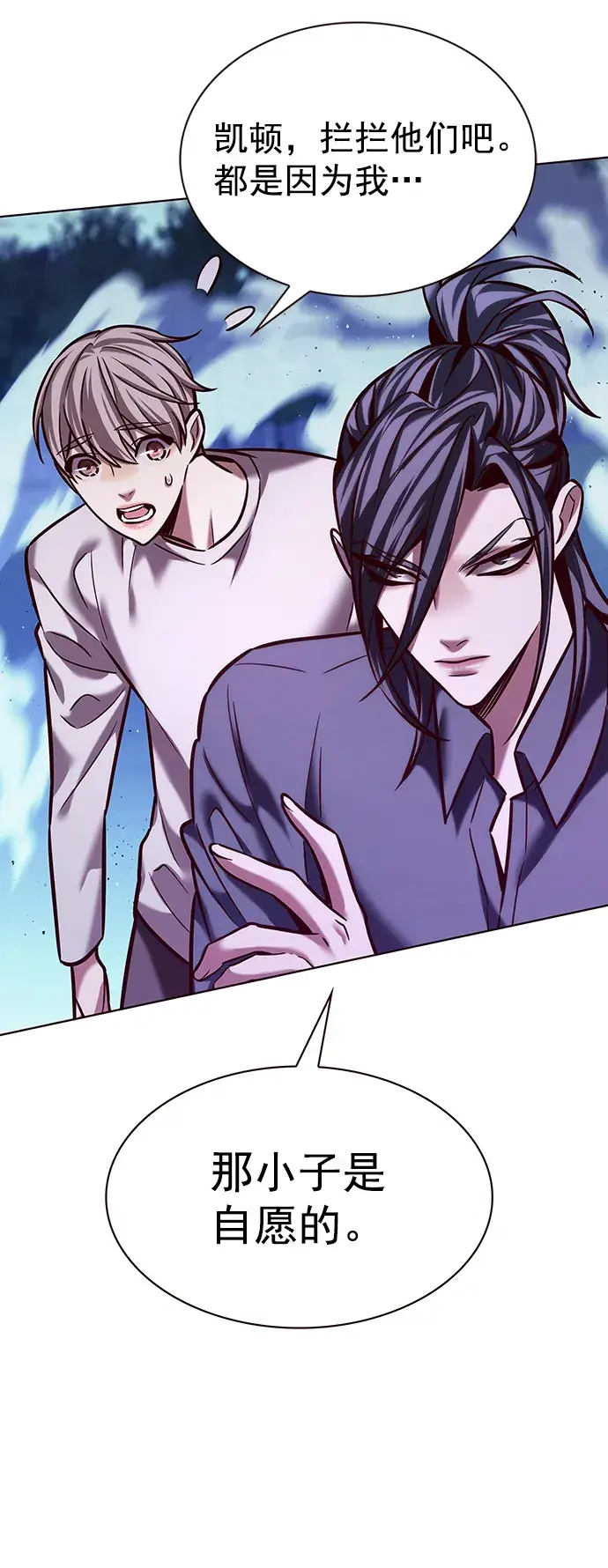 《觉醒吧，铲屎官！》第221话图42
