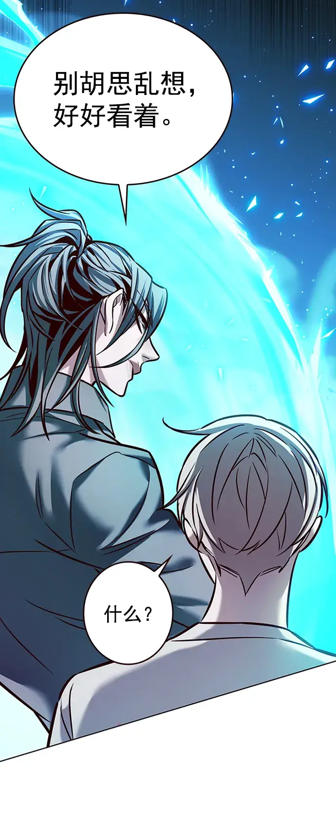 《觉醒吧，铲屎官！》第221话图44