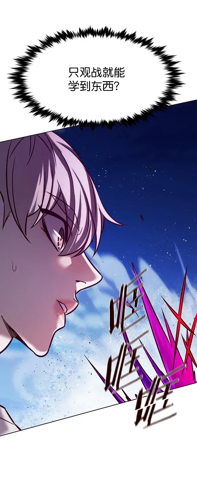 《觉醒吧，铲屎官！》第221话图46