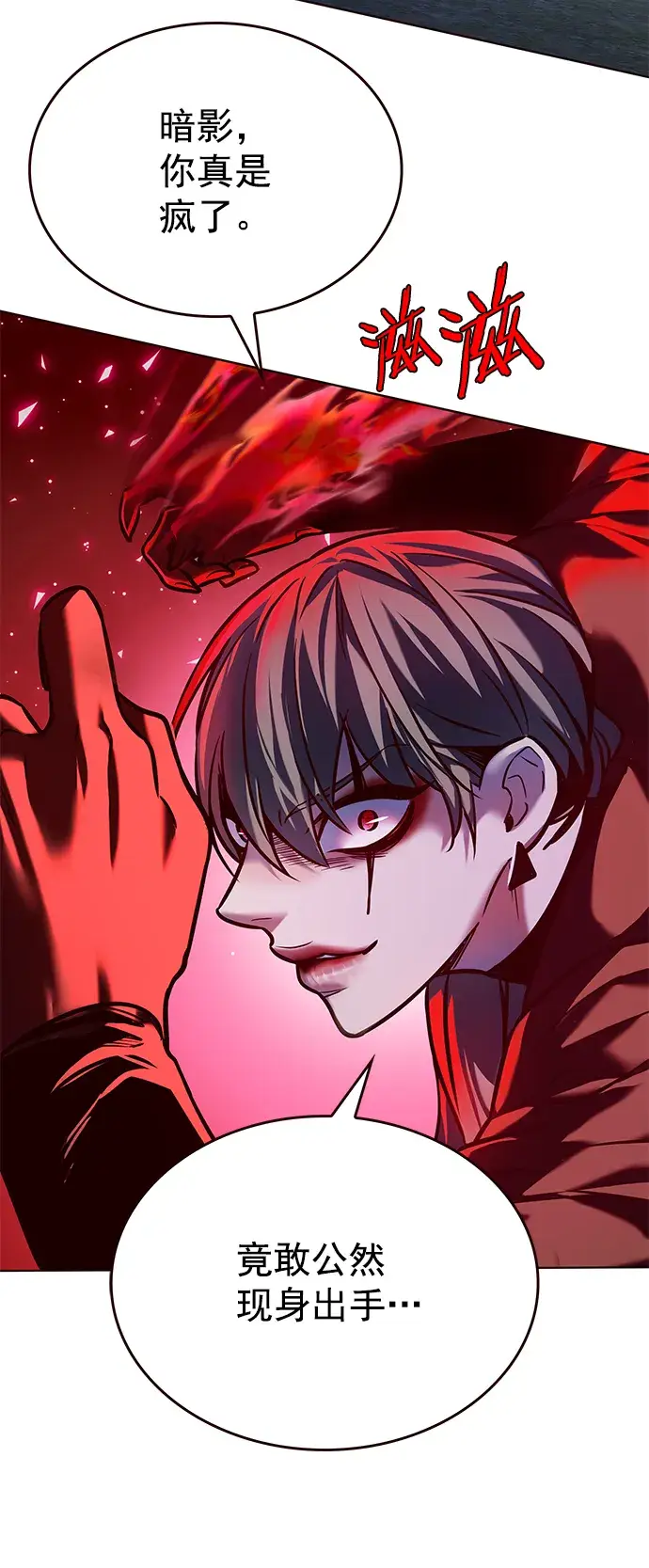《觉醒吧，铲屎官！》第221话图51