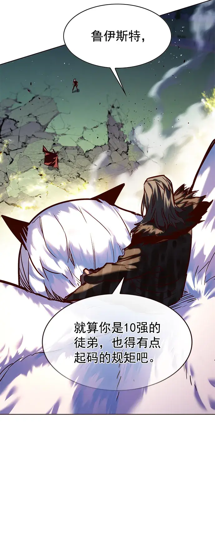 《觉醒吧，铲屎官！》第221话图86