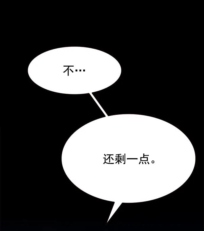 《觉醒吧，铲屎官！》第222话图14