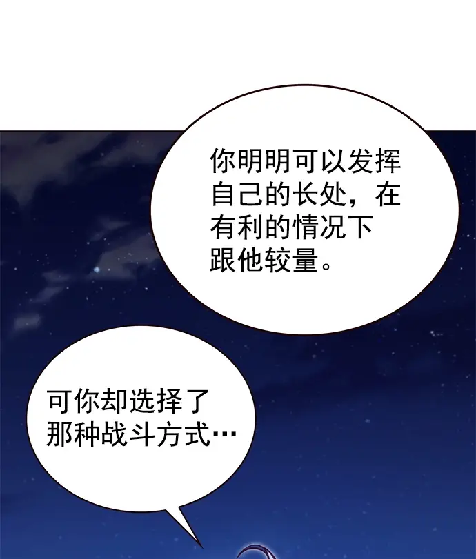《觉醒吧，铲屎官！》第222话图18