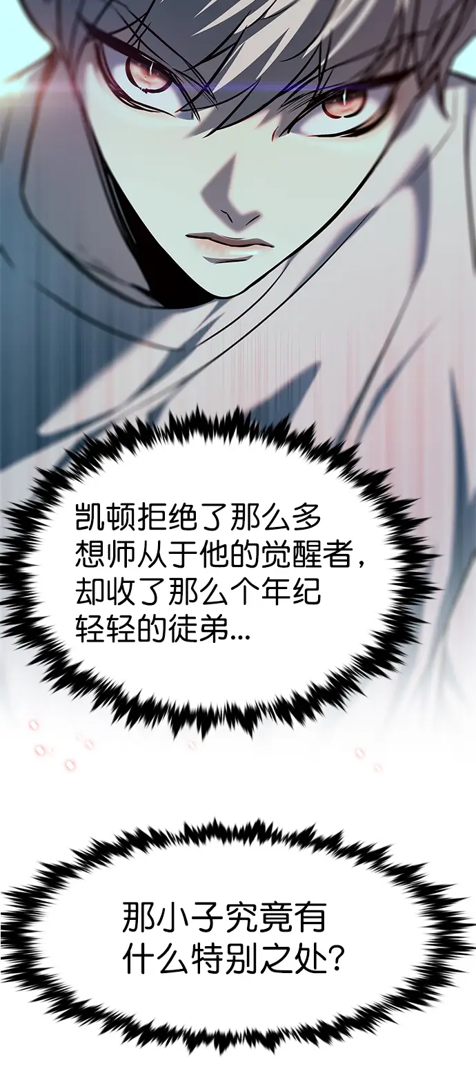 《觉醒吧，铲屎官！》第222话图59