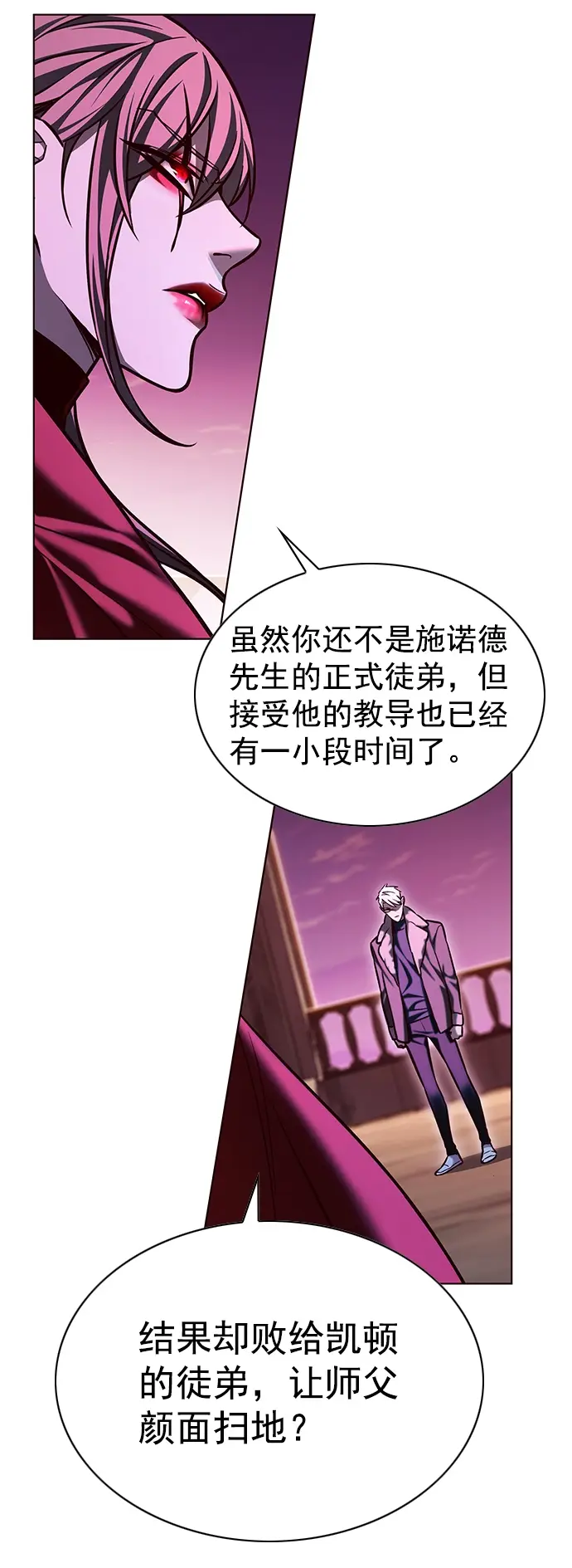 《觉醒吧，铲屎官！》第222话图70