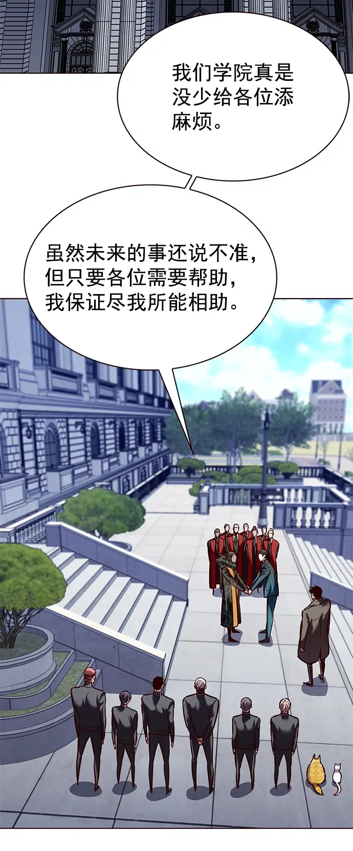 《觉醒吧，铲屎官！》第222话图76