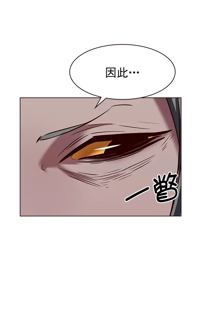 《觉醒吧，铲屎官！》第222话图87