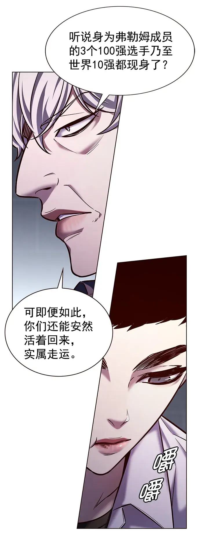 《觉醒吧，铲屎官！》第223话图18