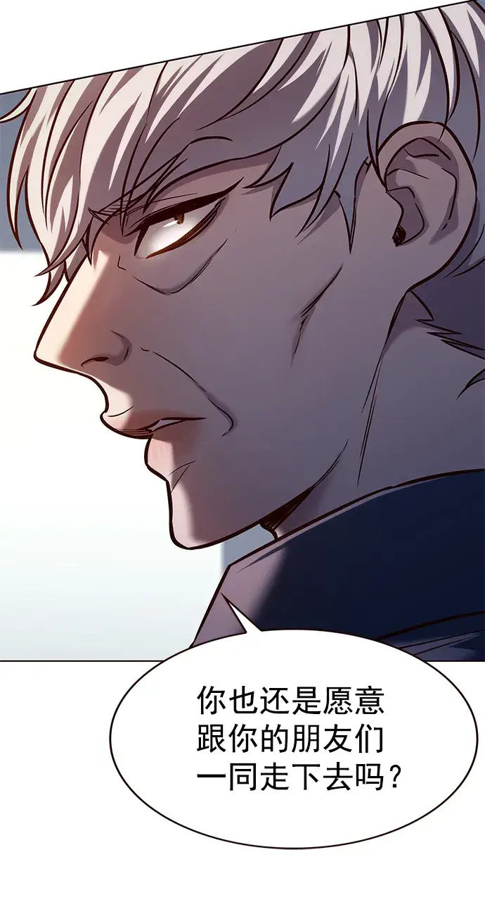 《觉醒吧，铲屎官！》第223话图28