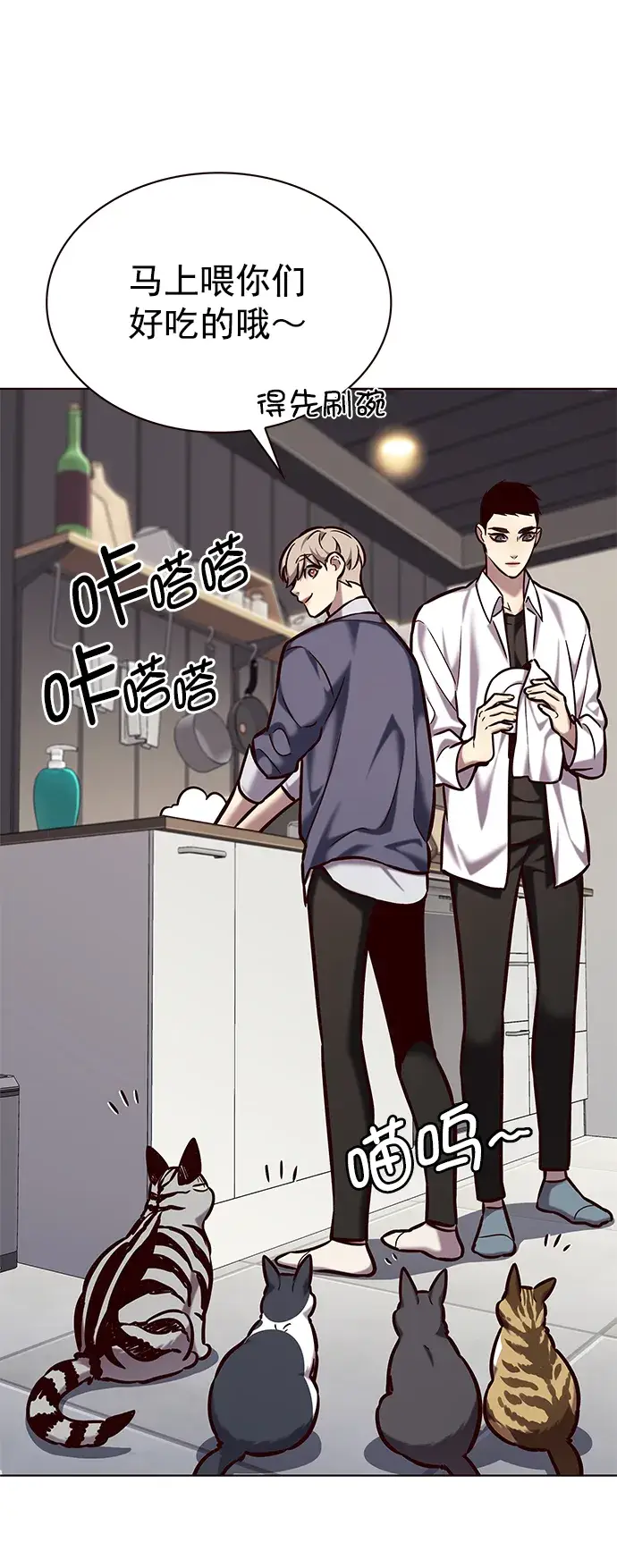 《觉醒吧，铲屎官！》第223话图34
