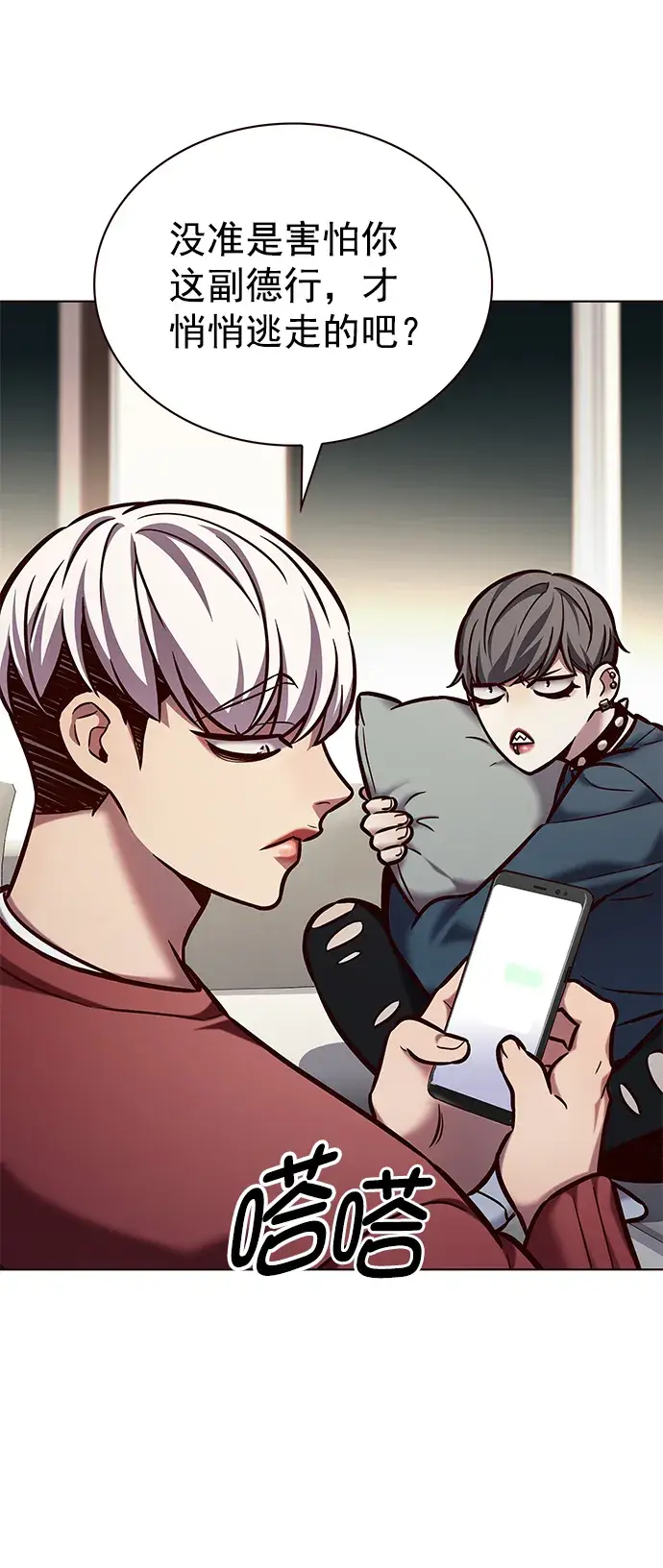 《觉醒吧，铲屎官！》第223话图37