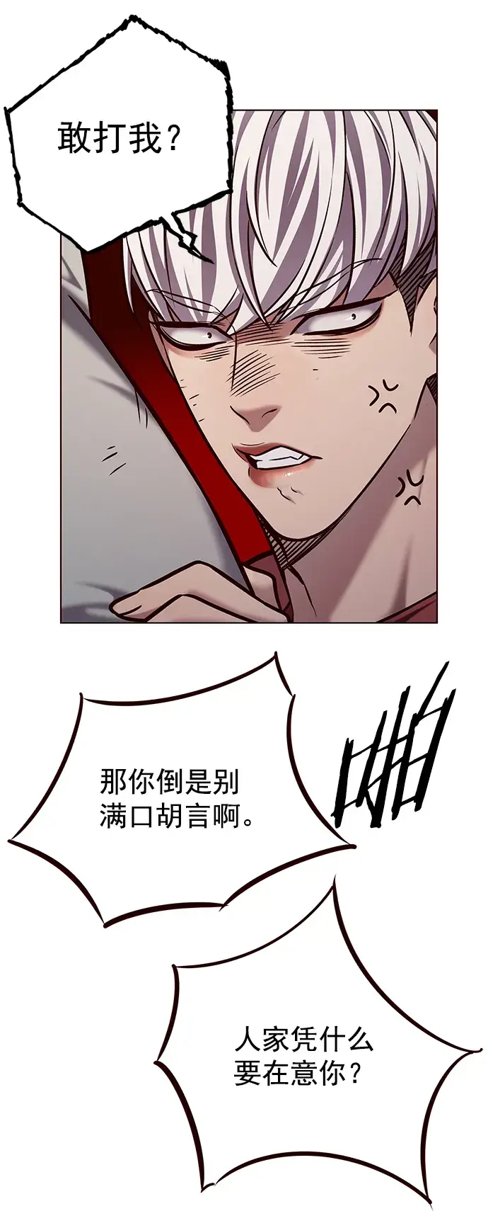 《觉醒吧，铲屎官！》第223话图39