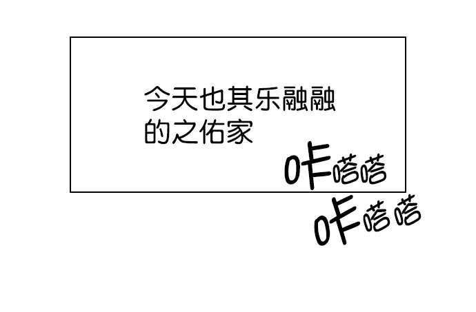 《觉醒吧，铲屎官！》第223话图42