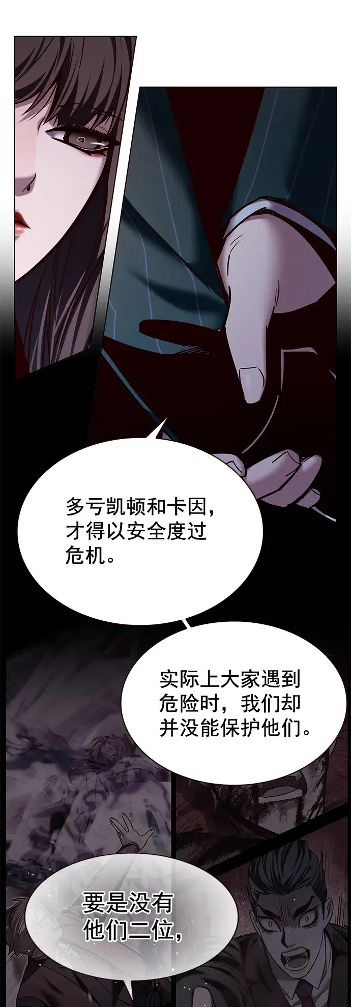 《觉醒吧，铲屎官！》第223话图5