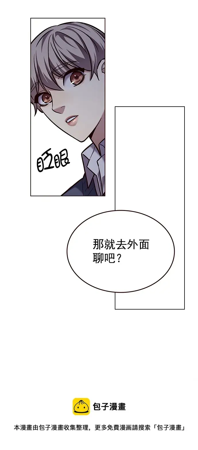 《觉醒吧，铲屎官！》第223话图50