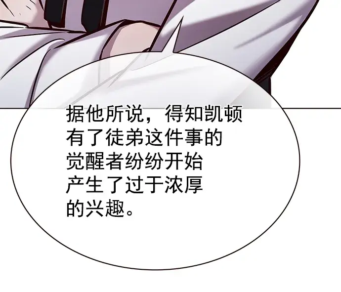 《觉醒吧，铲屎官！》第223话图54