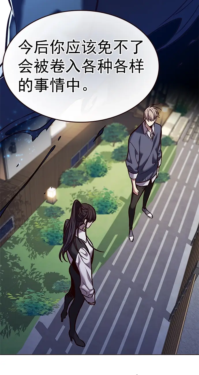 《觉醒吧，铲屎官！》第223话图57