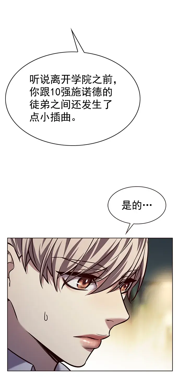 《觉醒吧，铲屎官！》第223话图58