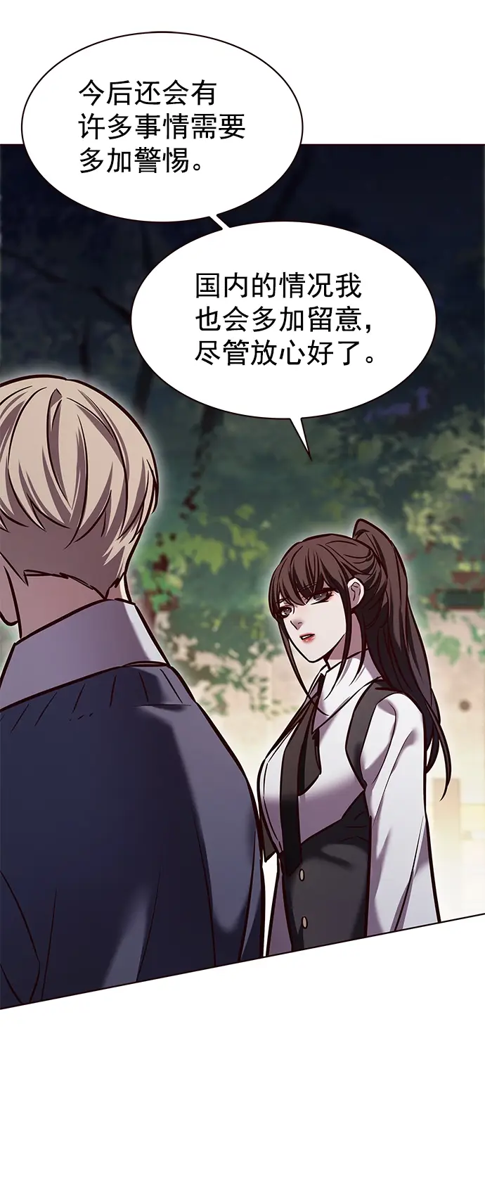 《觉醒吧，铲屎官！》第223话图60