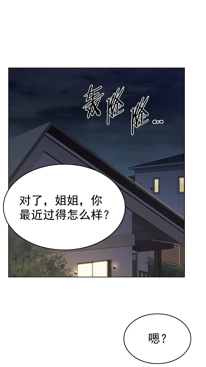 《觉醒吧，铲屎官！》第223话图71
