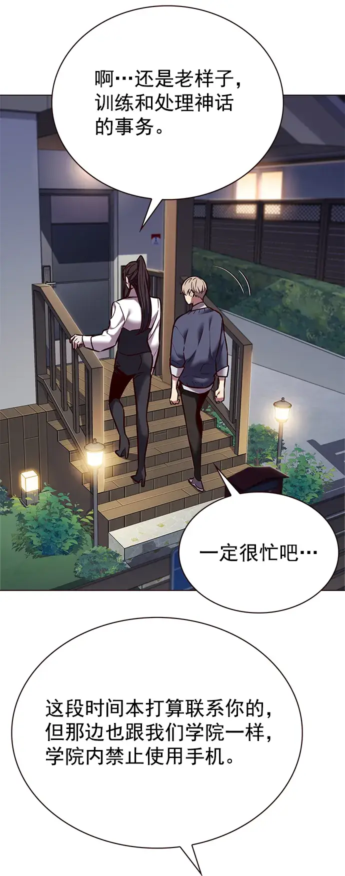 《觉醒吧，铲屎官！》第223话图72