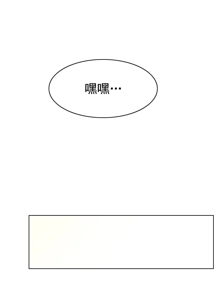 《觉醒吧，铲屎官！》第223话图76