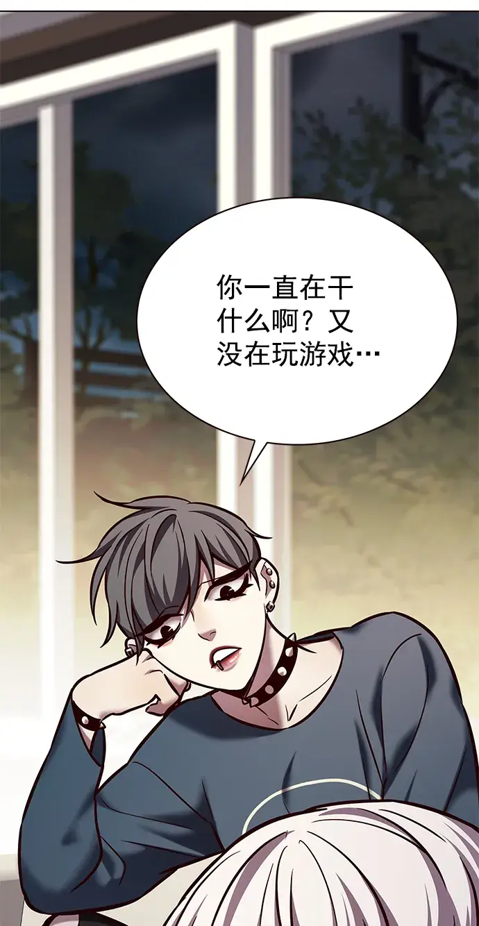 《觉醒吧，铲屎官！》第223话图77