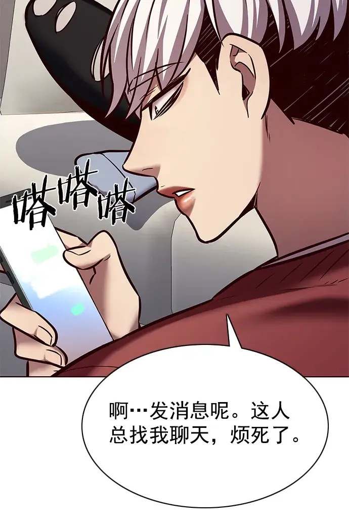 《觉醒吧，铲屎官！》第223话图78