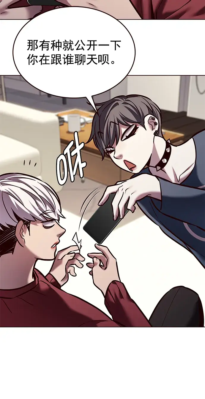 《觉醒吧，铲屎官！》第223话图81
