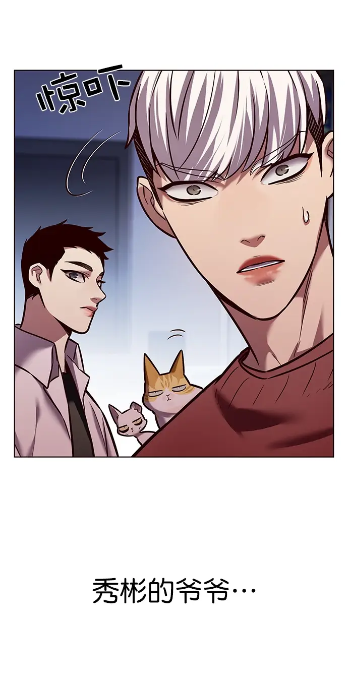 《觉醒吧，铲屎官！》第224话图10