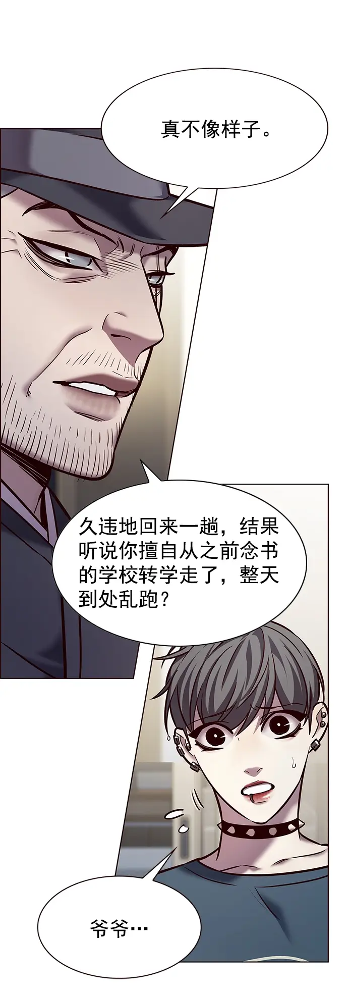 《觉醒吧，铲屎官！》第224话图12