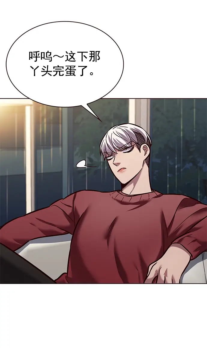 《觉醒吧，铲屎官！》第224话图24