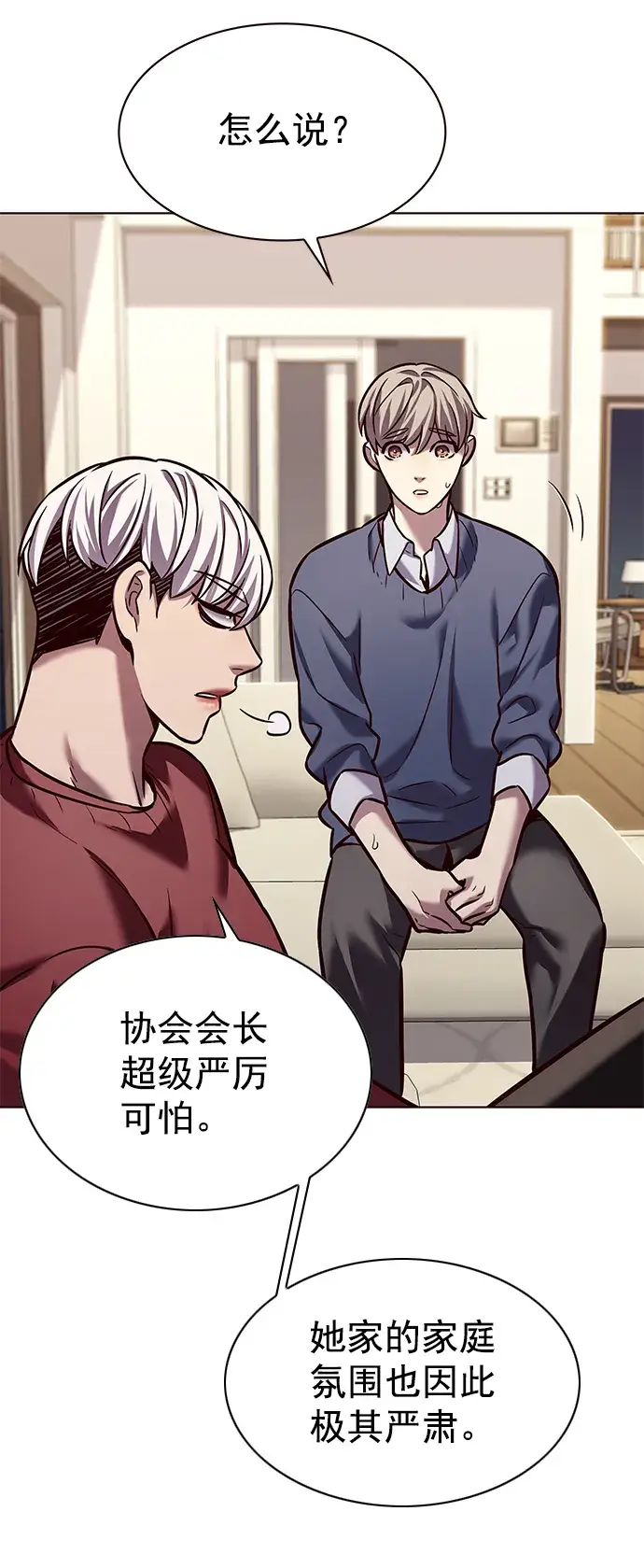 《觉醒吧，铲屎官！》第224话图25