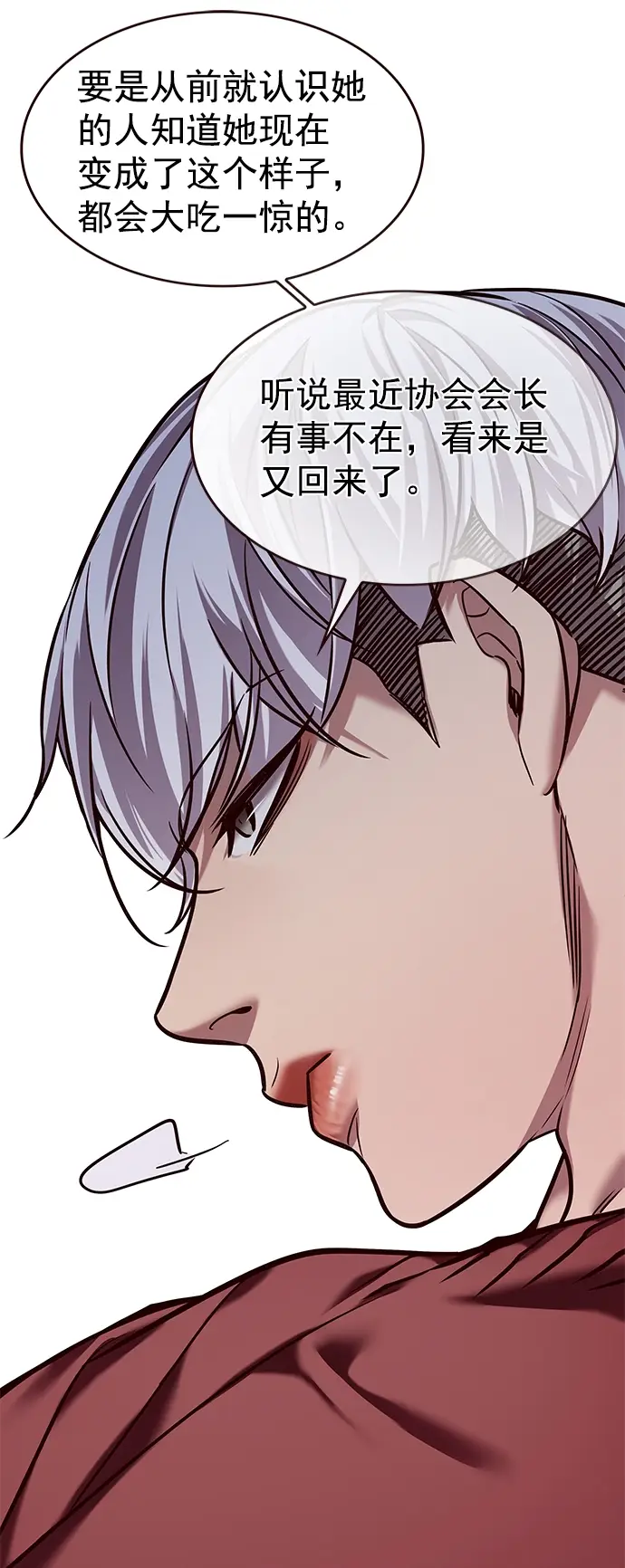 《觉醒吧，铲屎官！》第224话图31