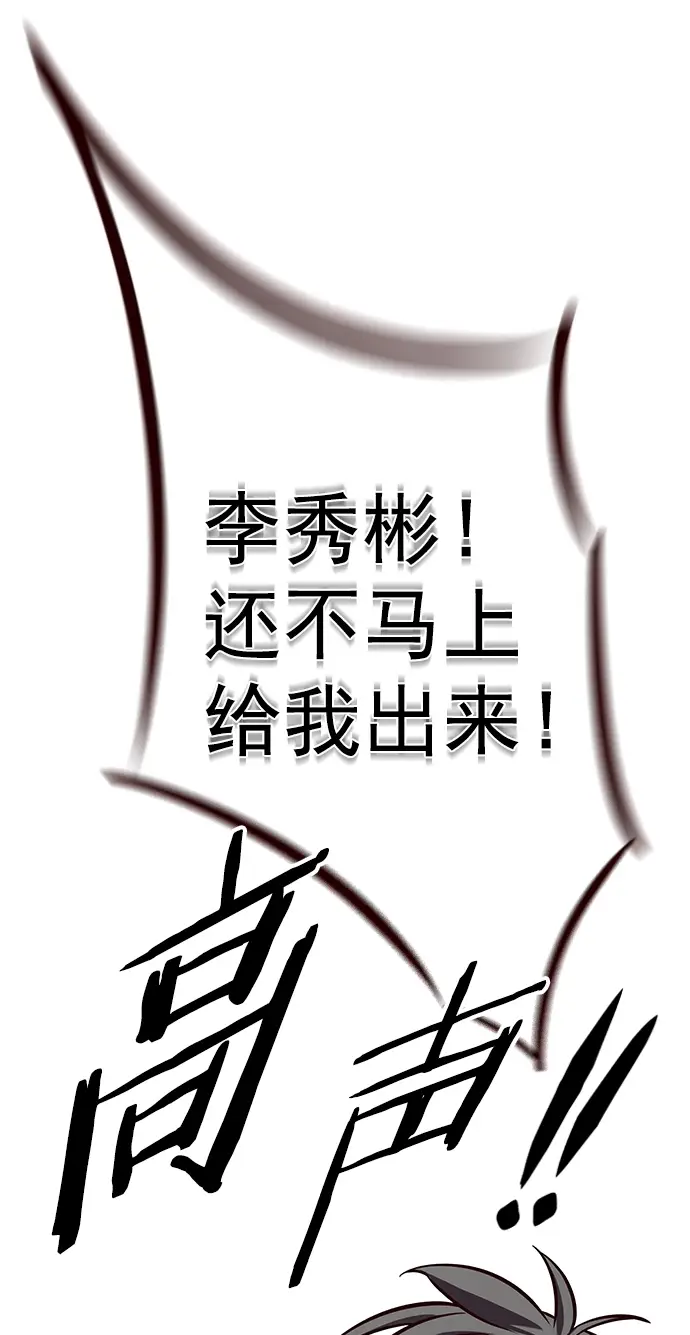 《觉醒吧，铲屎官！》第224话图4